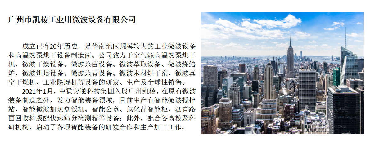 企業介紹.png